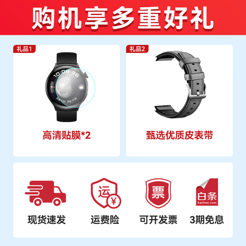 探索华为智能手表：健康与时尚的完美结合(图3)